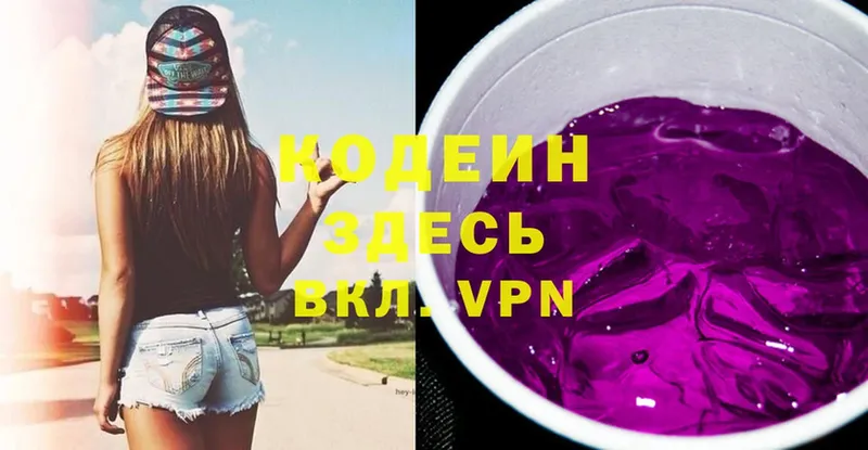 наркошоп  mega ONION  Кодеин Purple Drank  Белый 